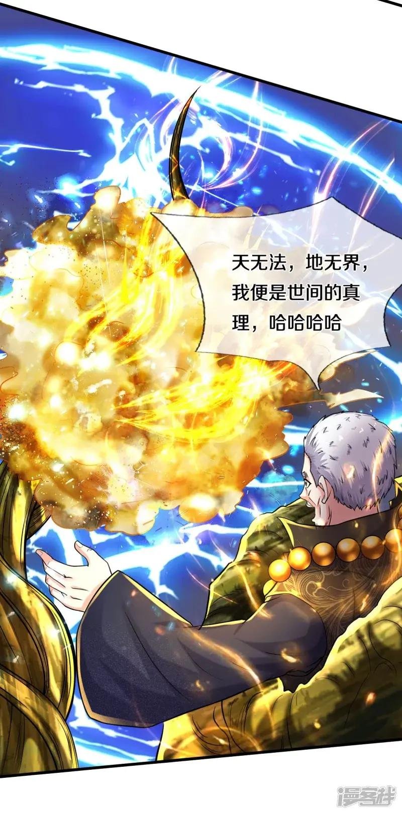 第520话 灵气爆发，以尺为界