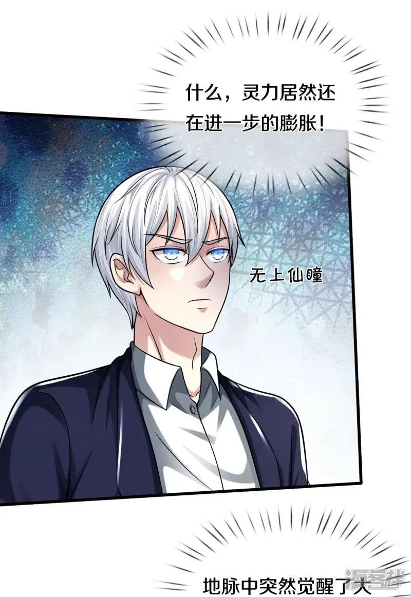 第520话 灵气爆发，以尺为界