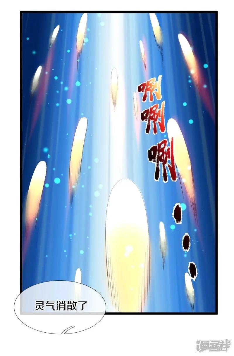 第521话 天堑之隔，干得漂亮