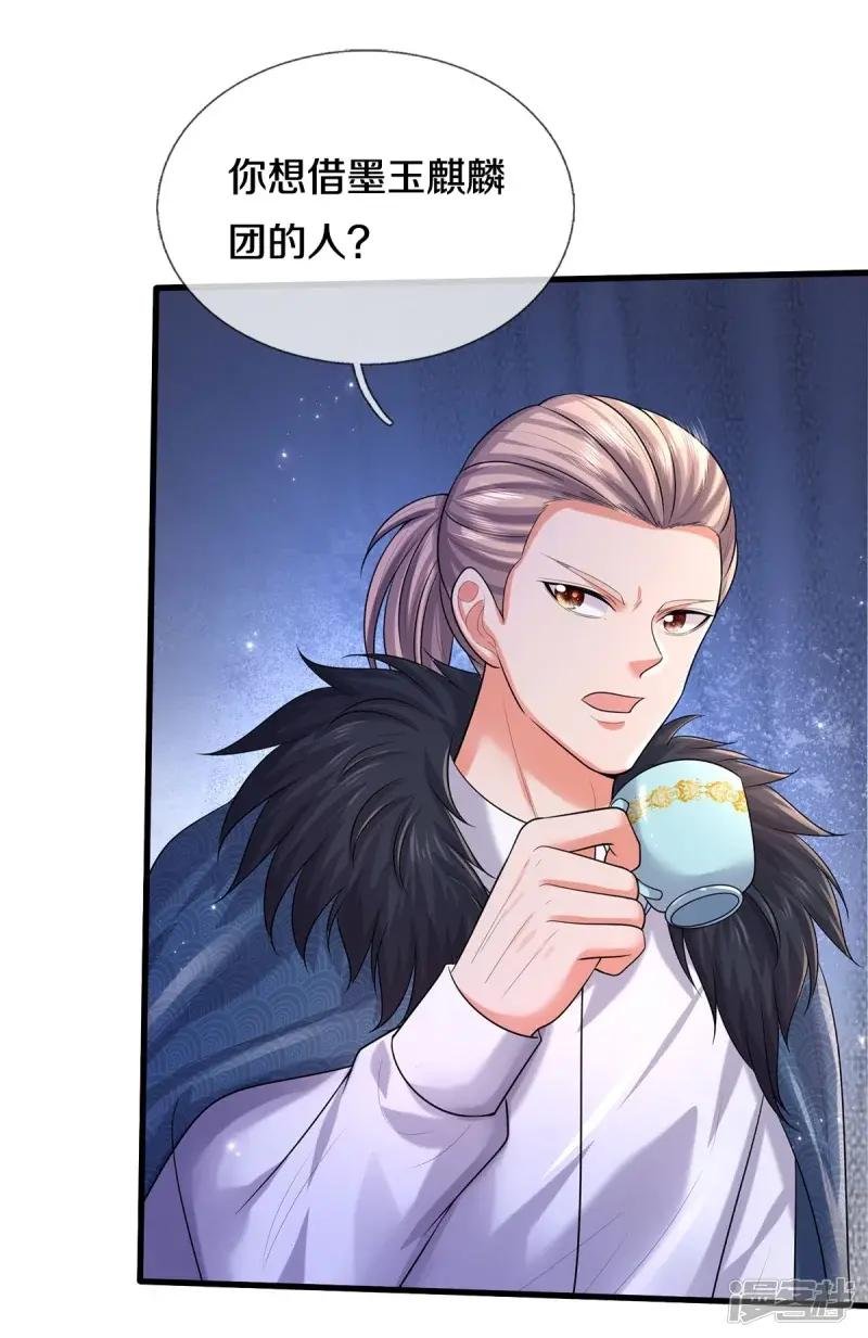 第523话 昔日天狼，重归救主