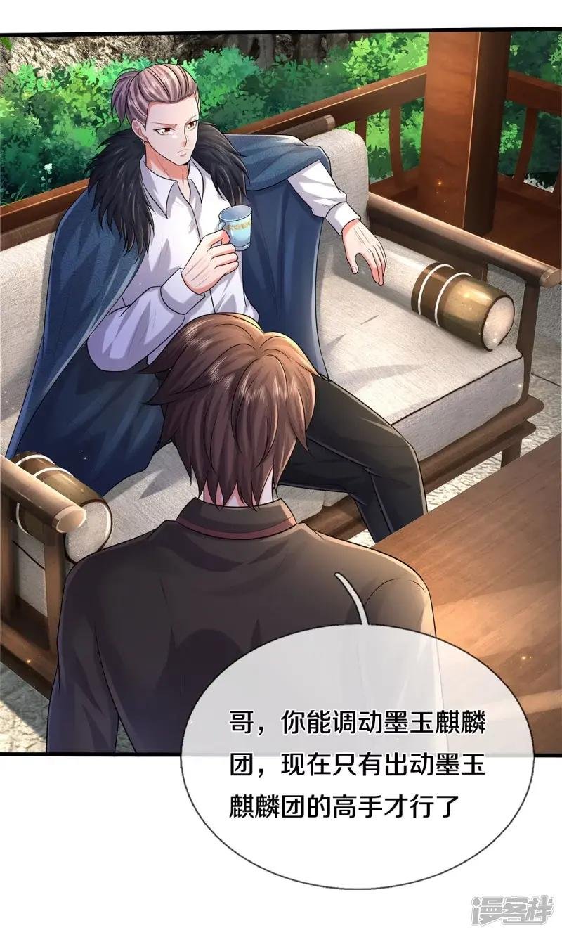 第523话 昔日天狼，重归救主
