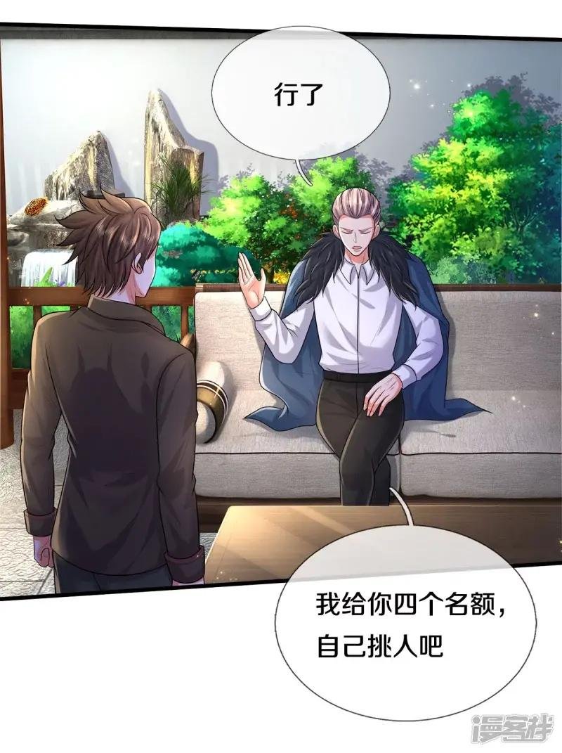 第523话 昔日天狼，重归救主