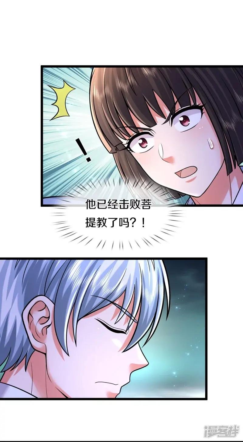 第523话 昔日天狼，重归救主