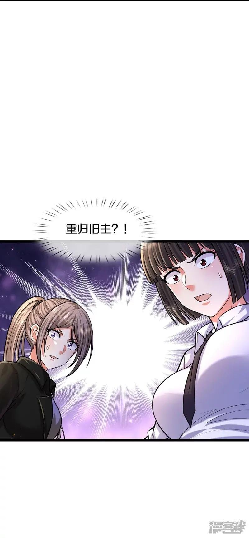 第523话 昔日天狼，重归救主