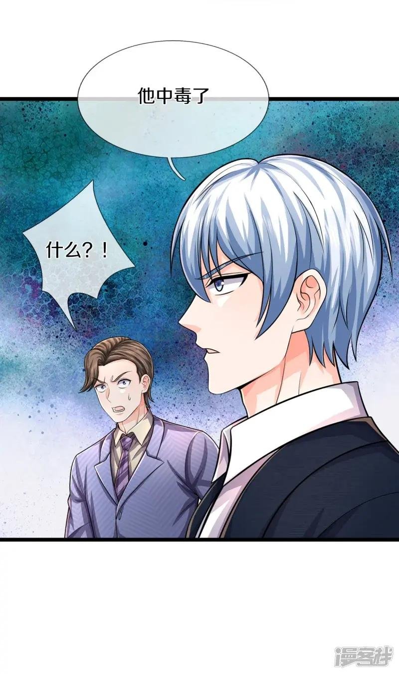 第527话 以鼎炼炁，起死回生