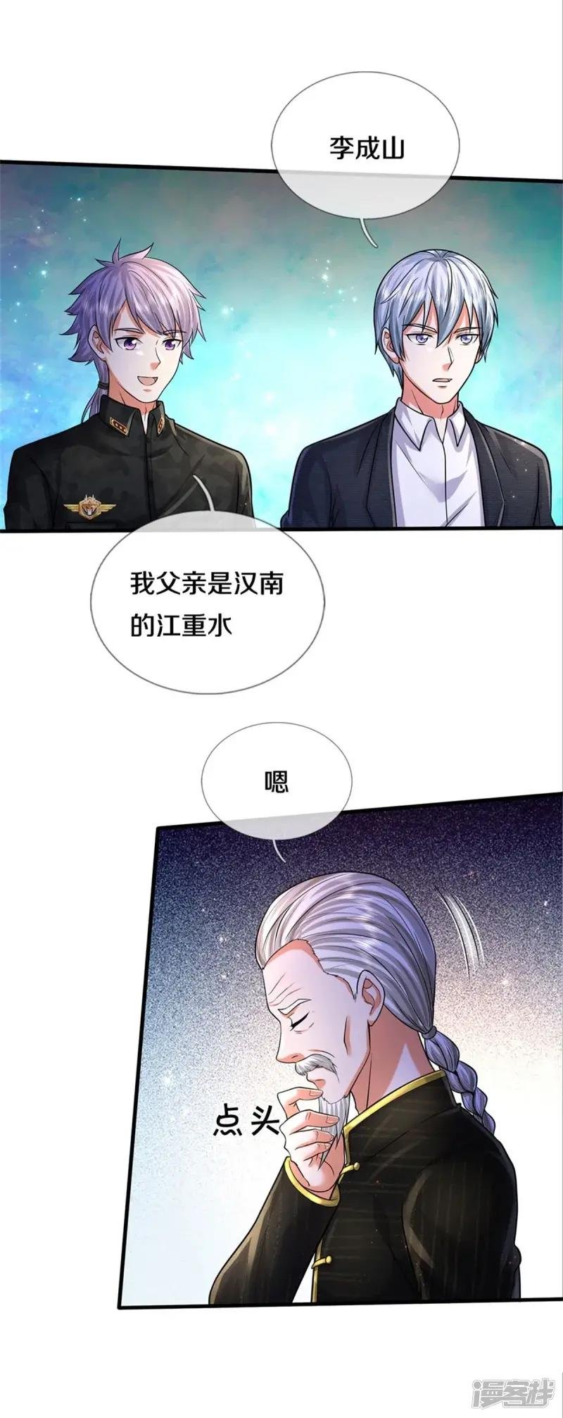 第527话 以鼎炼炁，起死回生