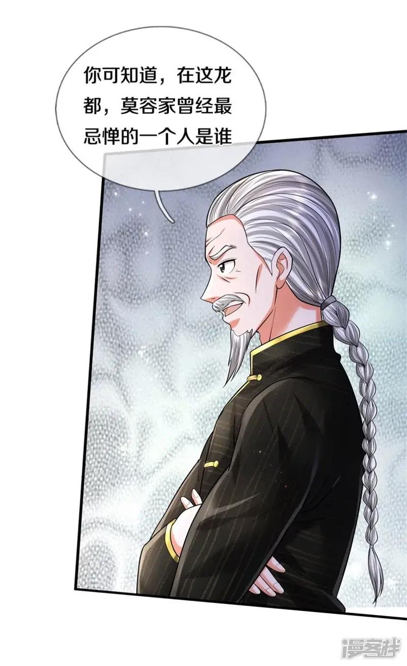 第528话 往日劲敌，早有端倪