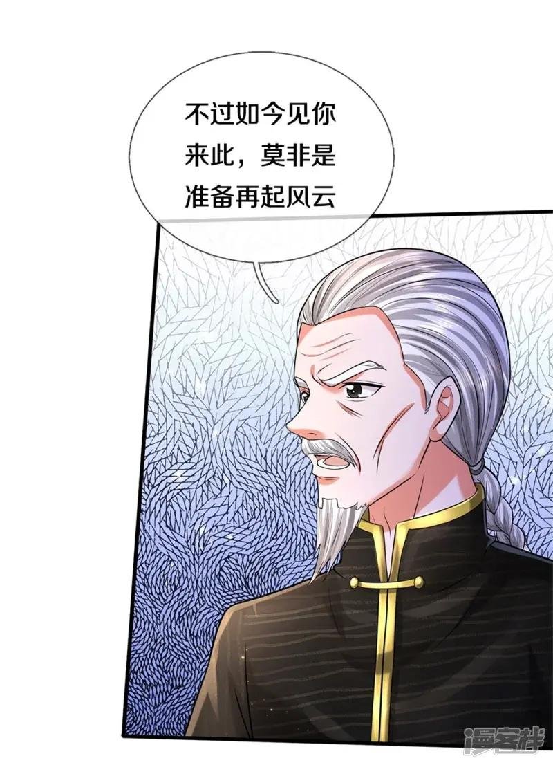 第528话 往日劲敌，早有端倪