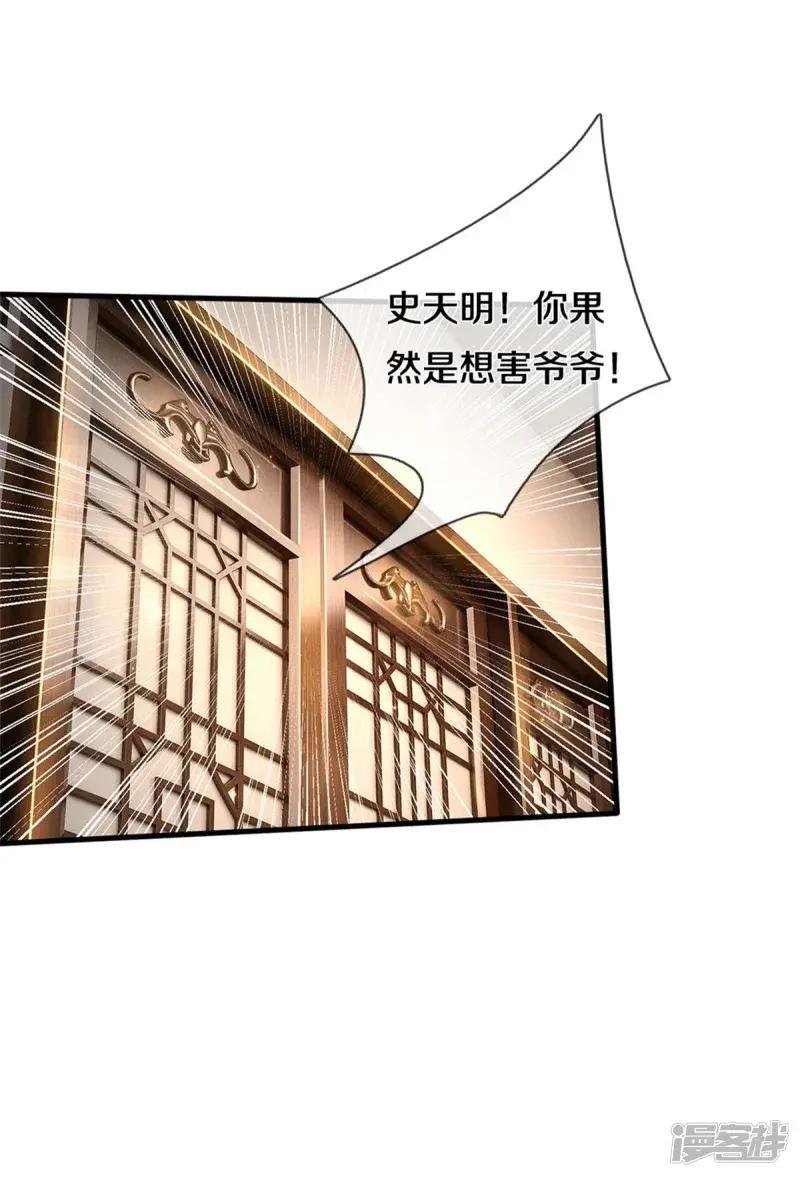 第528话 往日劲敌，早有端倪