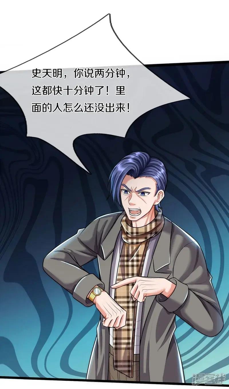 第528话 往日劲敌，早有端倪