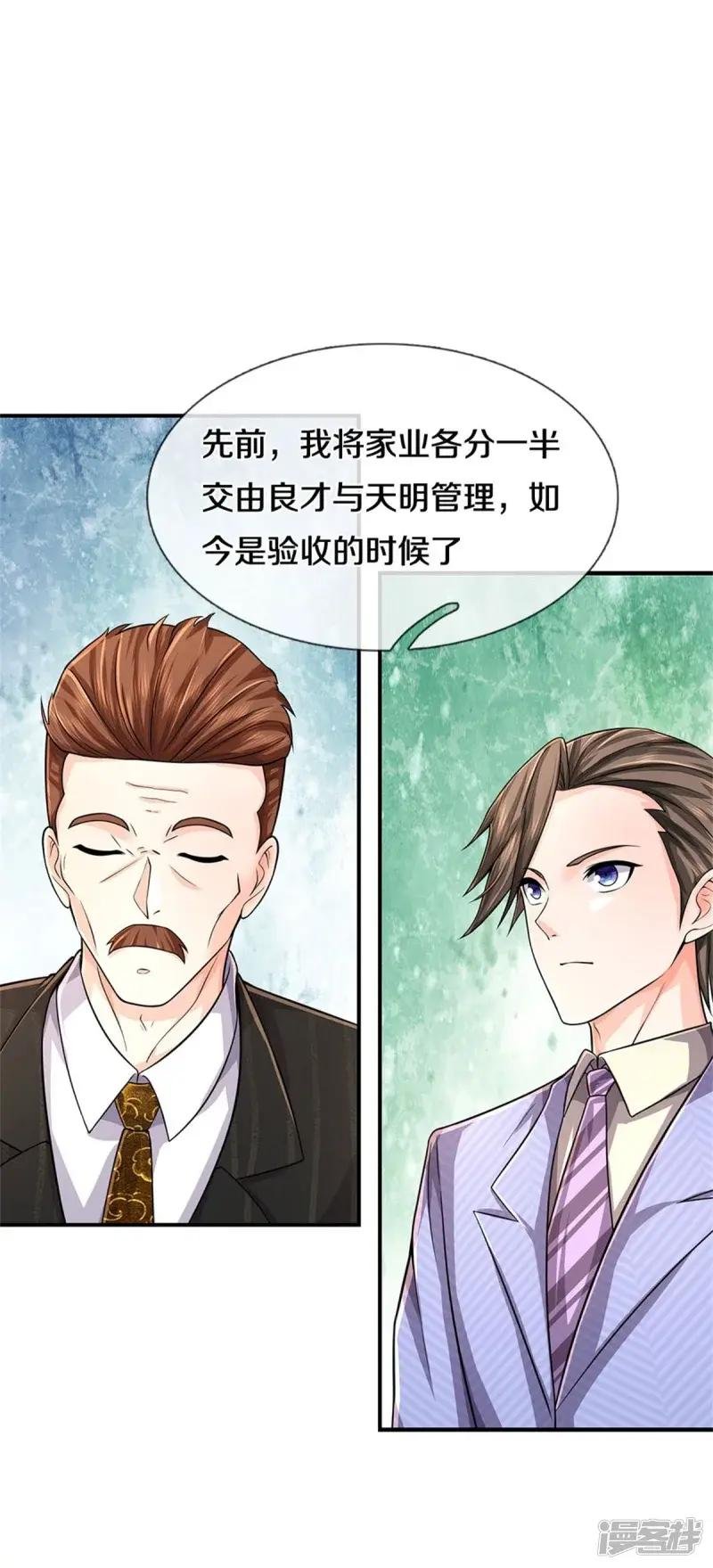 第530话 继承之位，二人角逐
