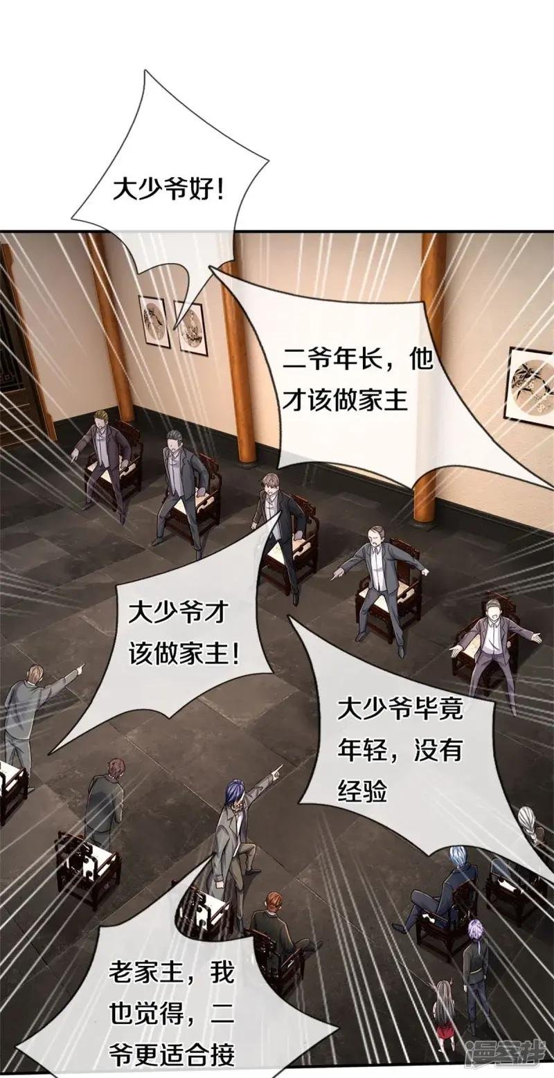 第530话 继承之位，二人角逐
