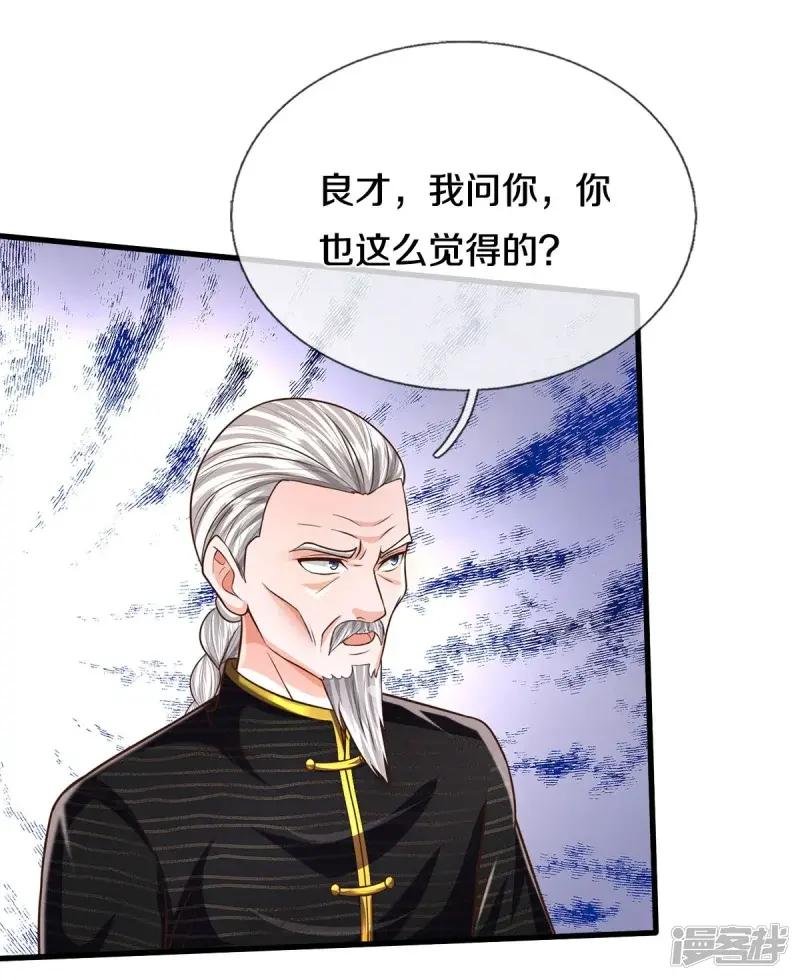 第530话 继承之位，二人角逐