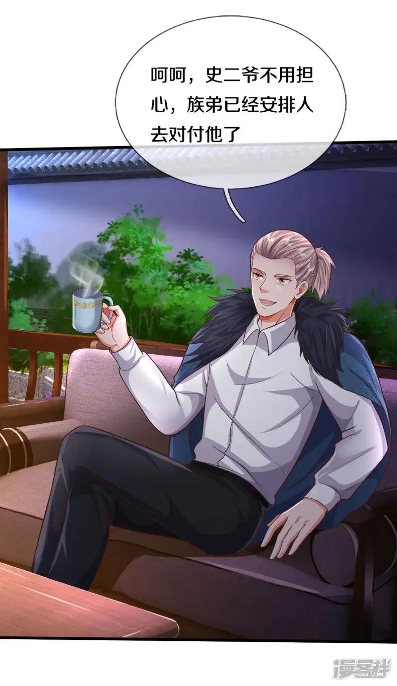 第533话 不怀好心，设鸿门宴