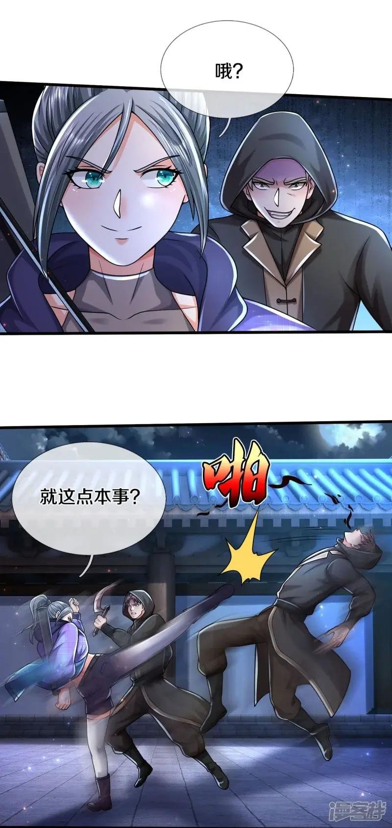 第534话 路见不平，高手拆招