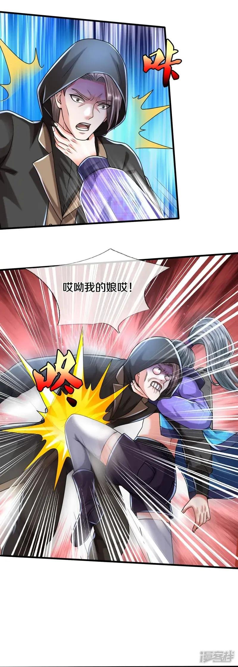 第534话 路见不平，高手拆招