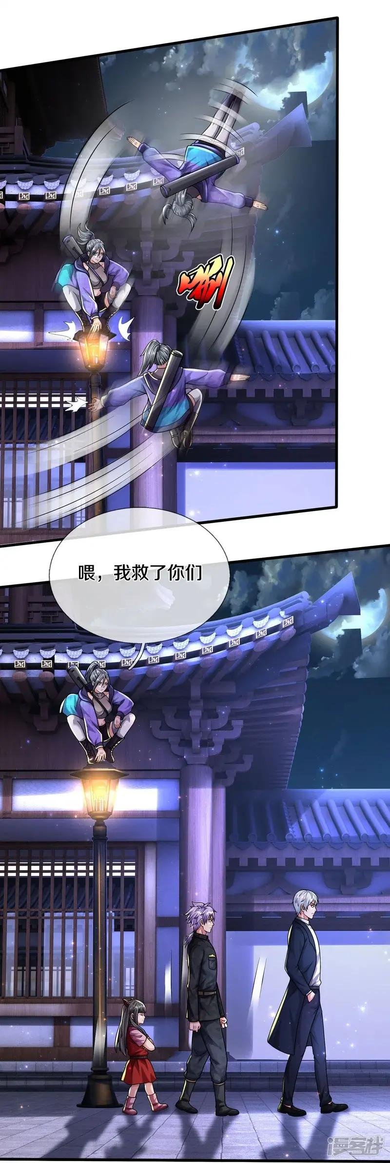 第534话 路见不平，高手拆招