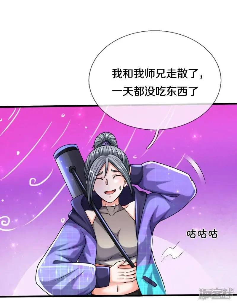 第535话 不吃白不吃