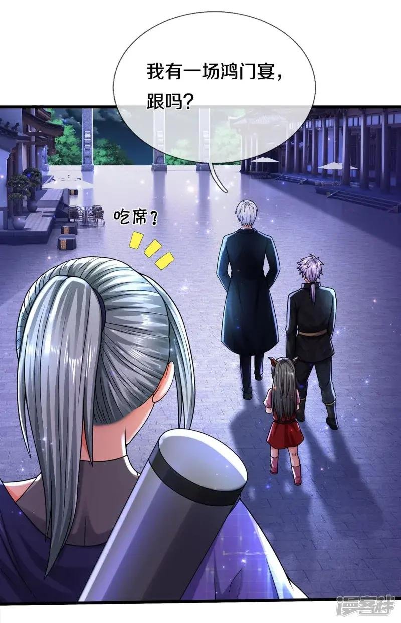 第535话 不吃白不吃