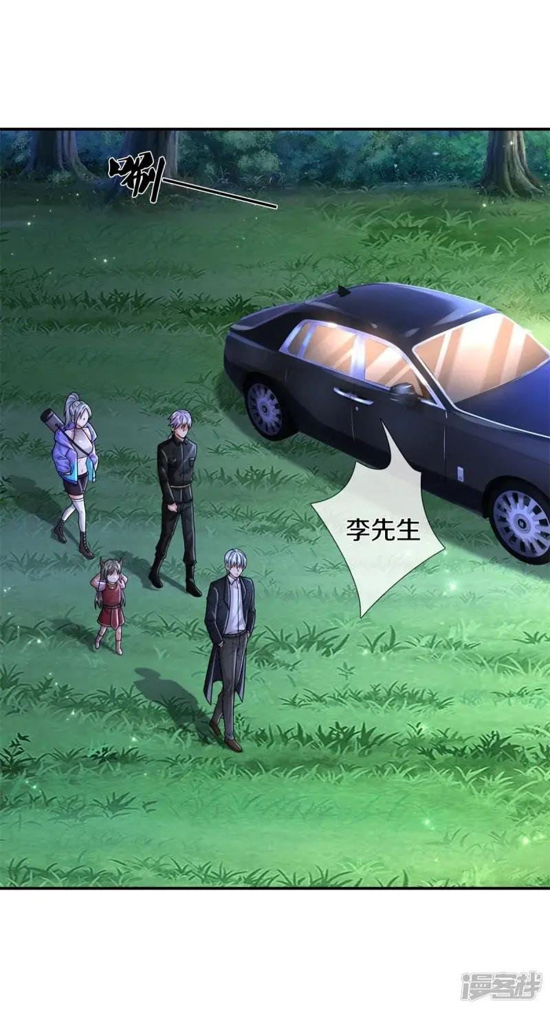 第535话 不吃白不吃