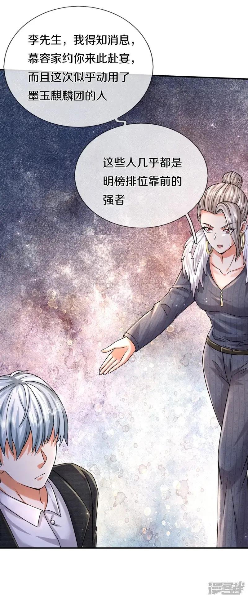 第535话 不吃白不吃