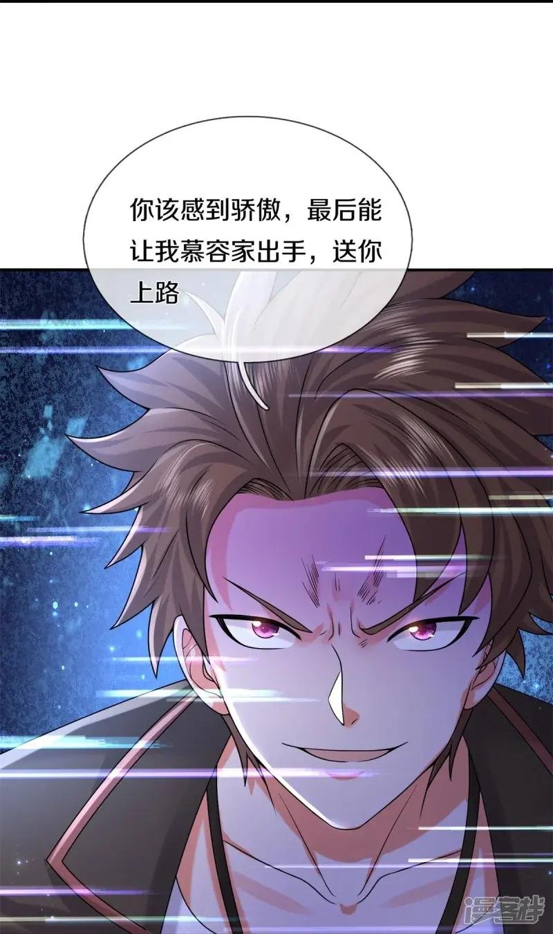 第535话 不吃白不吃