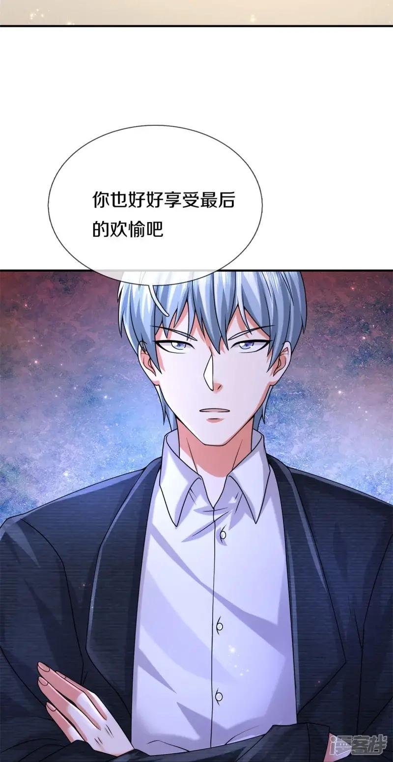 第535话 不吃白不吃
