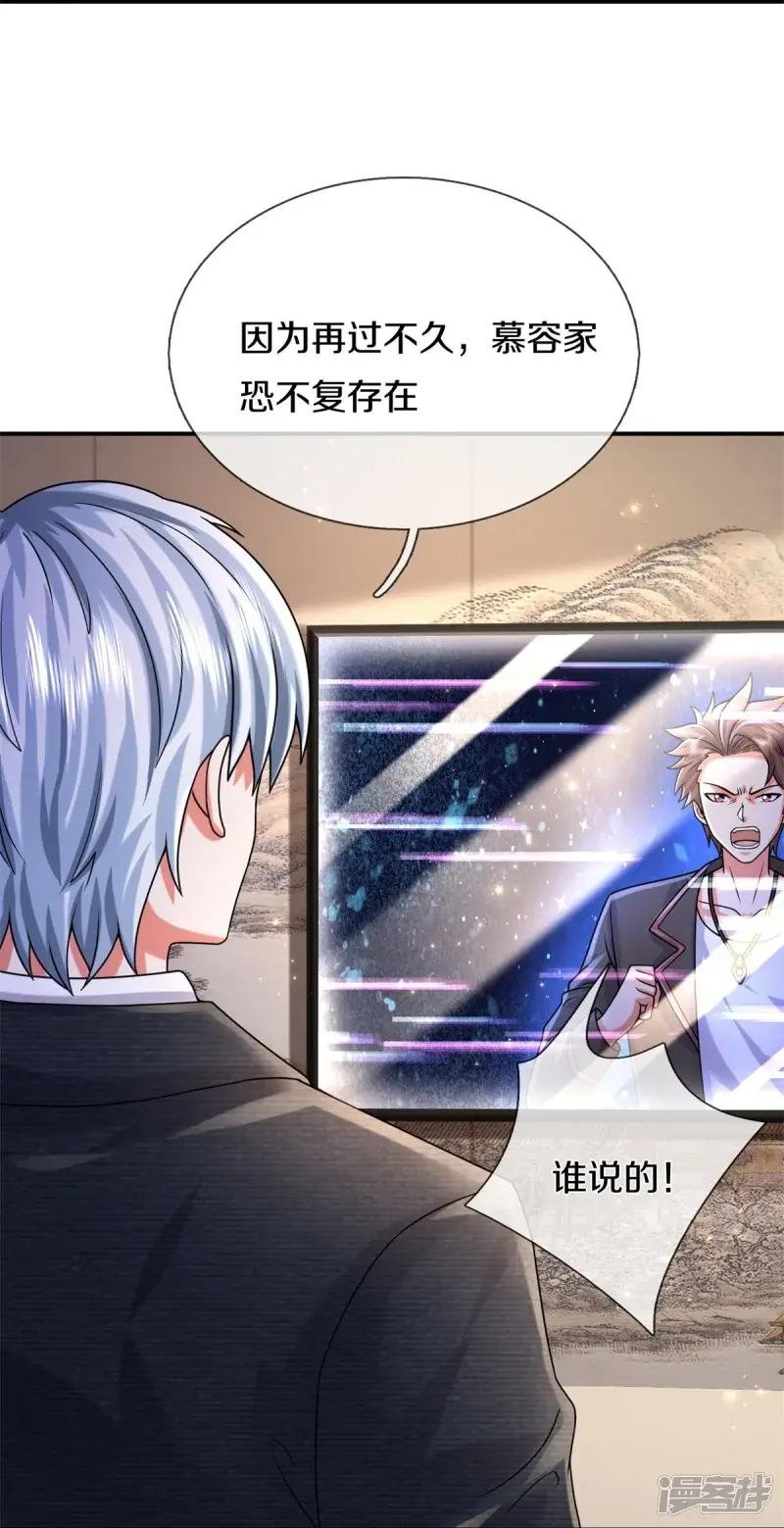 第535话 不吃白不吃