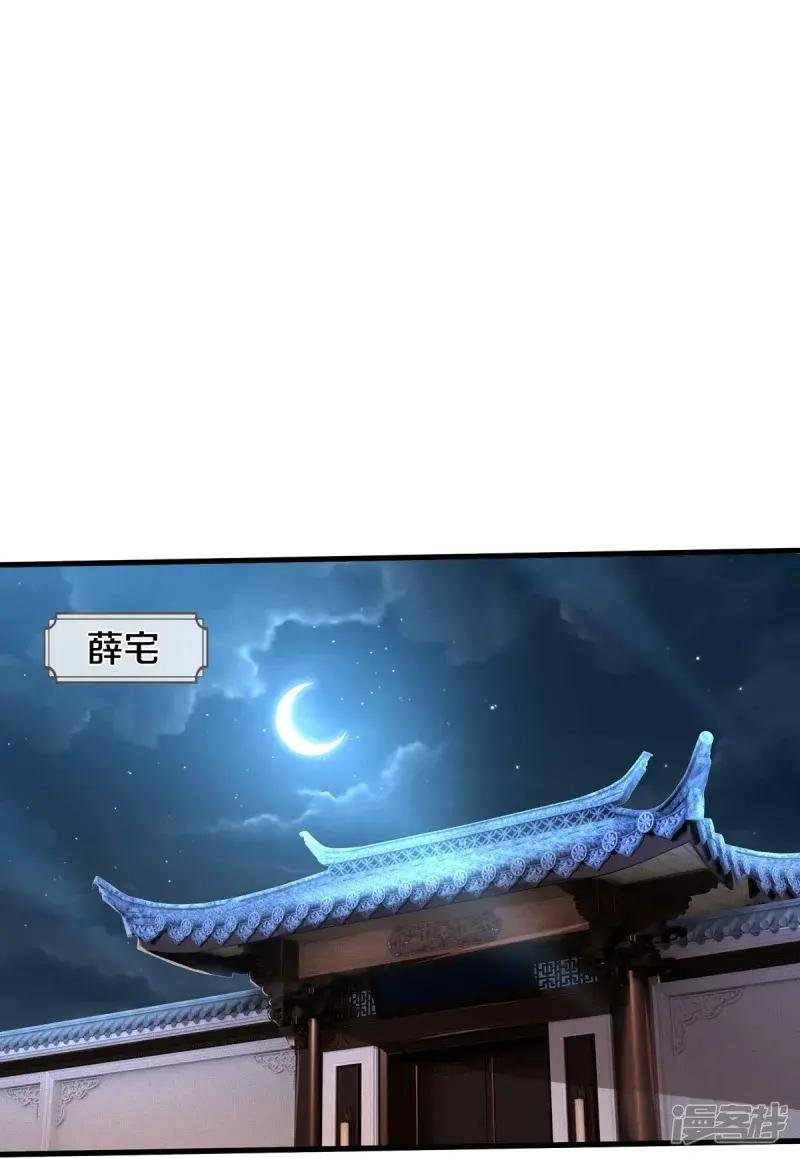 第535话 不吃白不吃