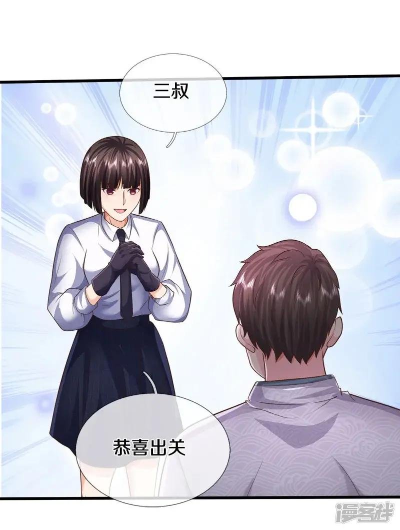 第535话 不吃白不吃