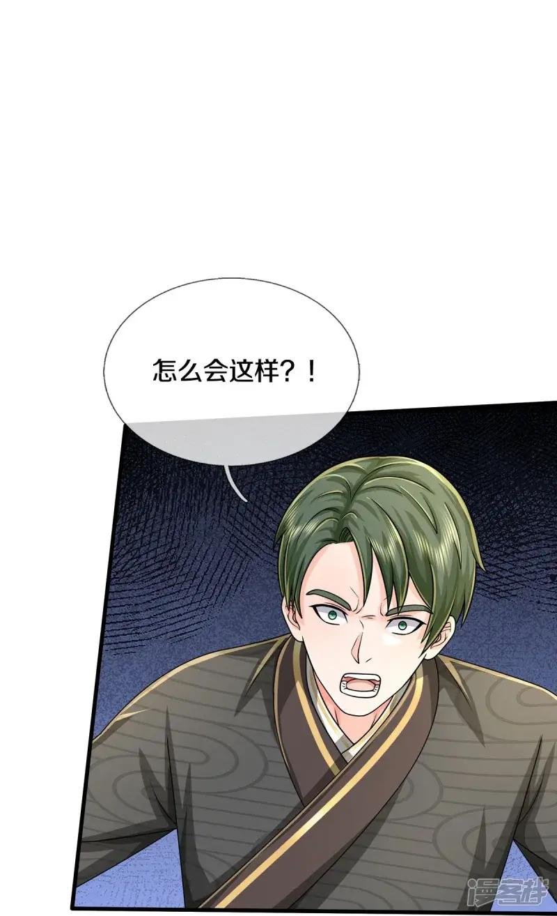 第538话 依次击垮，全力以助