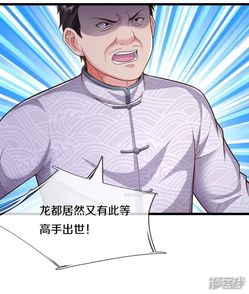第539话 好好聊聊，装模作样