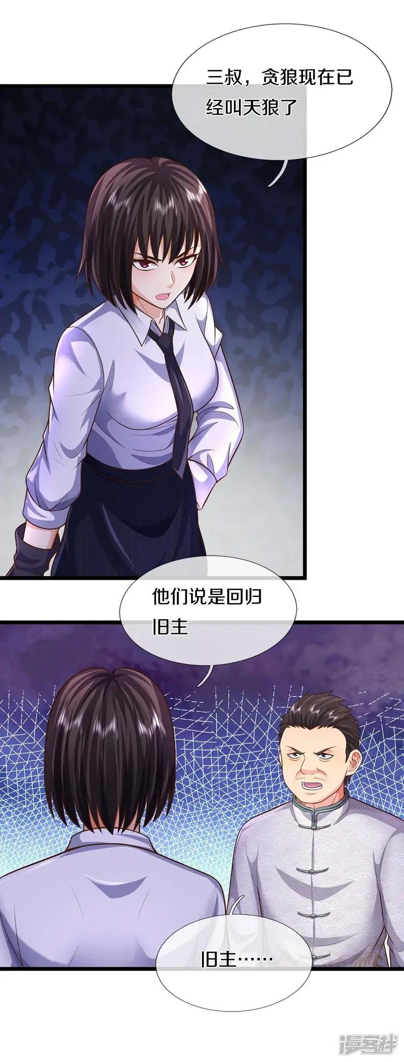 第539话 好好聊聊，装模作样
