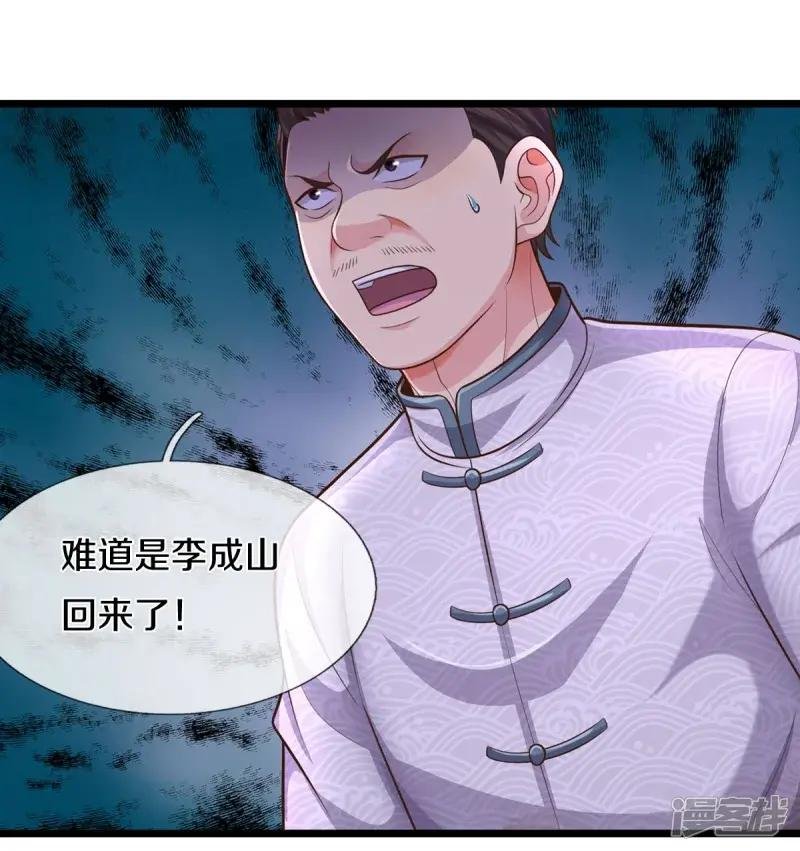 第539话 好好聊聊，装模作样