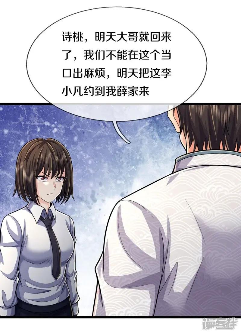 第539话 好好聊聊，装模作样