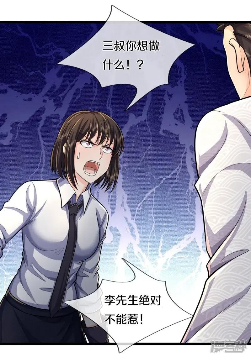 第539话 好好聊聊，装模作样