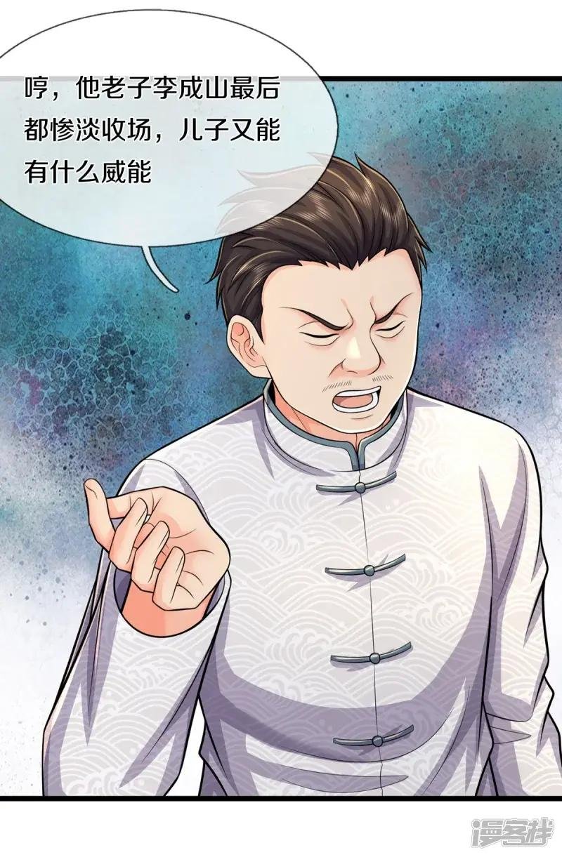 第539话 好好聊聊，装模作样