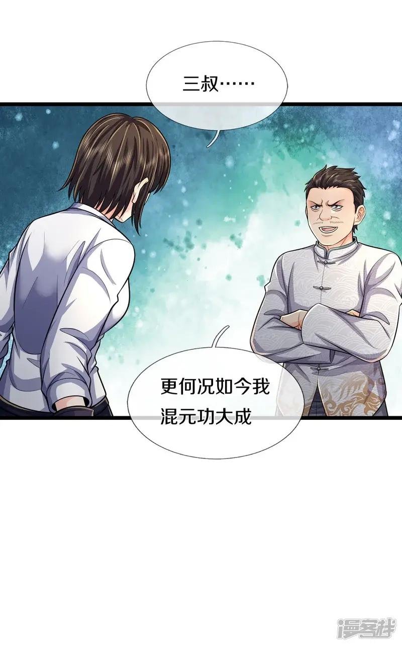 第539话 好好聊聊，装模作样