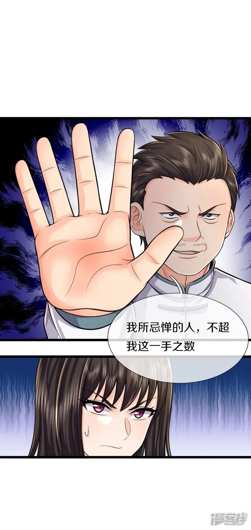 第539话 好好聊聊，装模作样