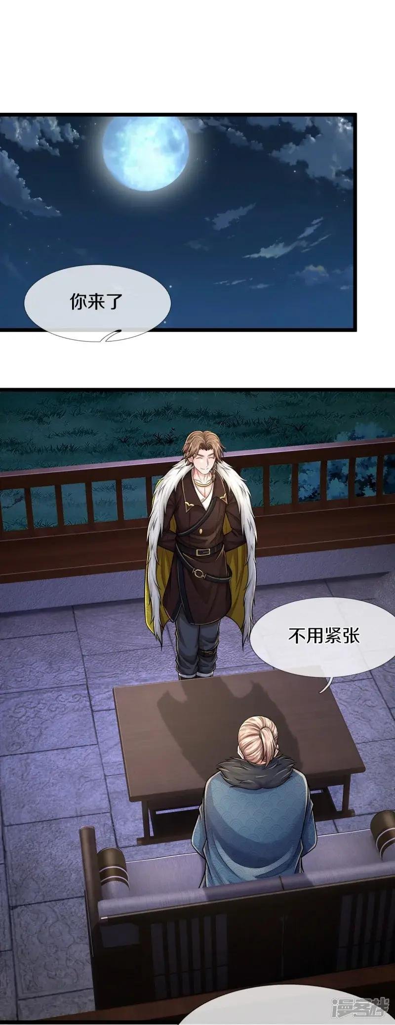 第539话 好好聊聊，装模作样