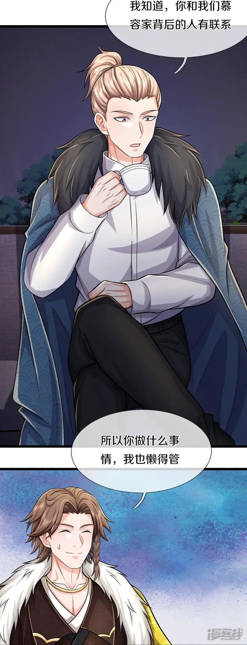 第539话 好好聊聊，装模作样