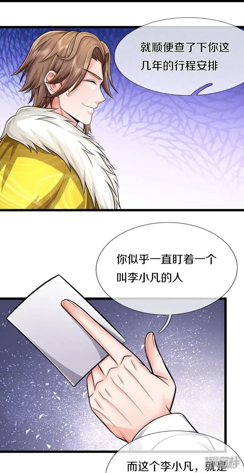 第539话 好好聊聊，装模作样