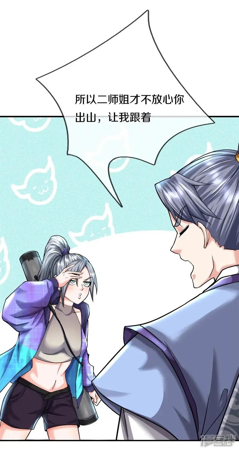 第541话 低调行事，文武并行