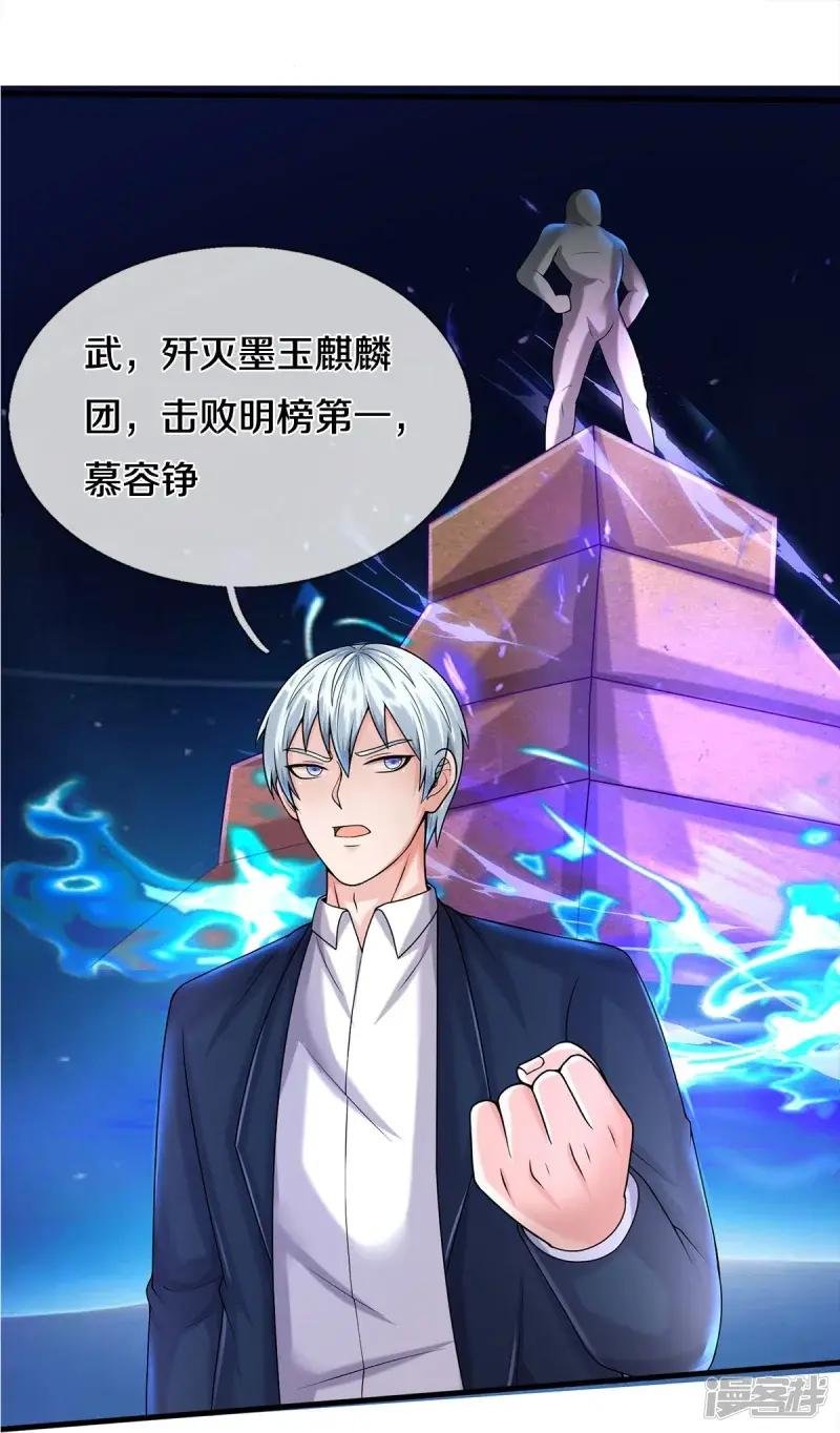第541话 低调行事，文武并行