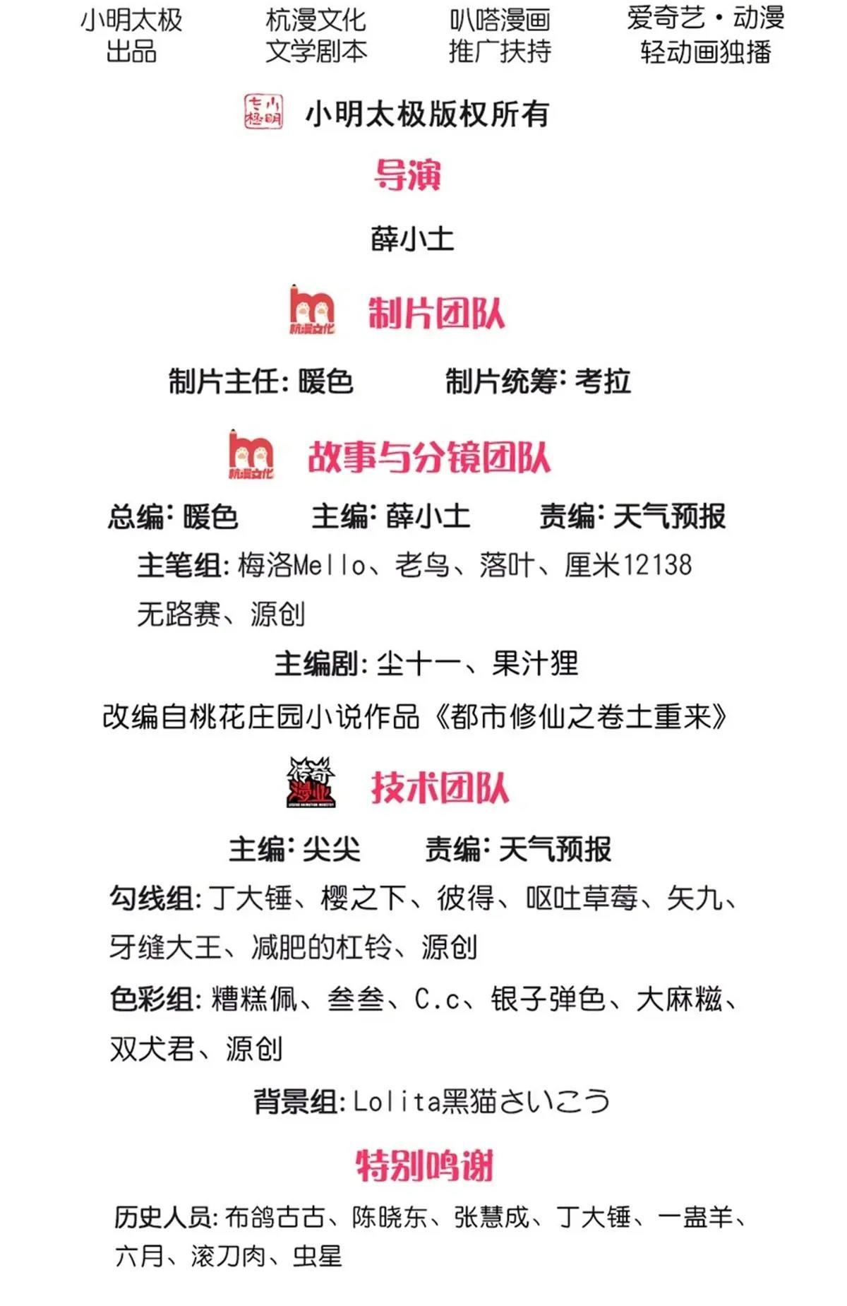 第558话 故人之子，暗中帮助