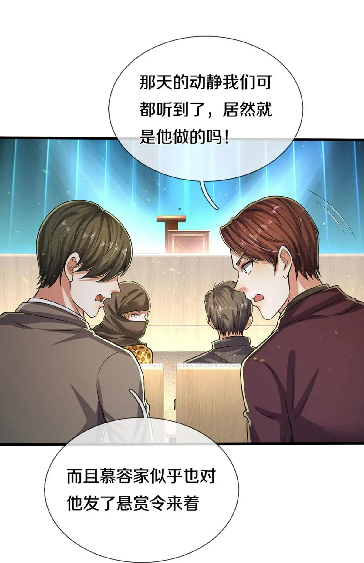 第558话 故人之子，暗中帮助