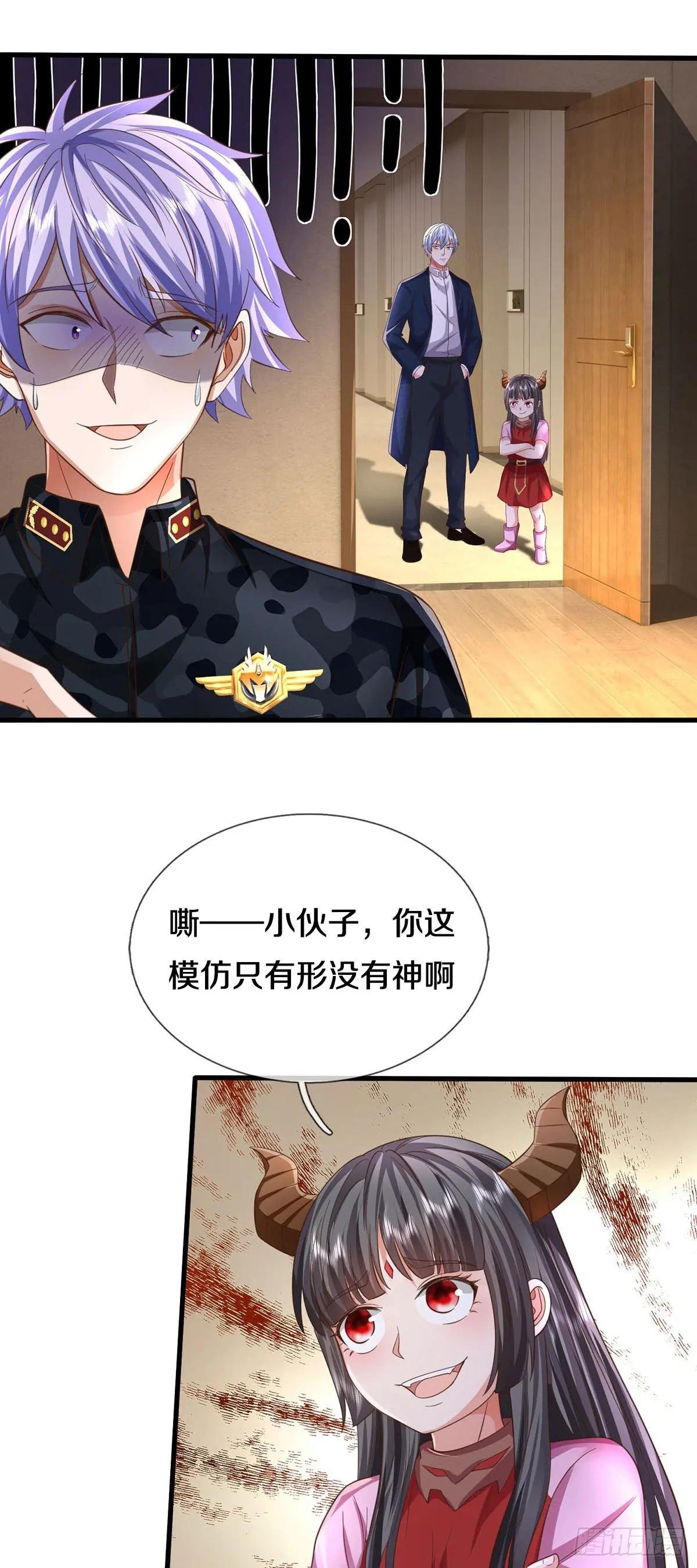 第562话 臣服于我，社死现场