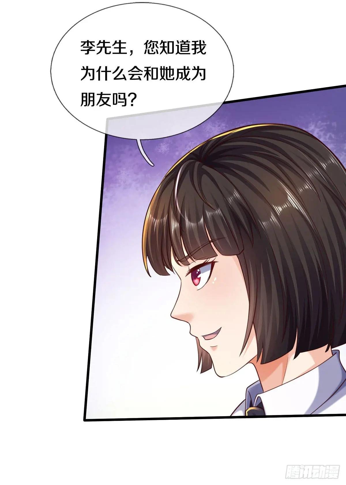 第562话 臣服于我，社死现场