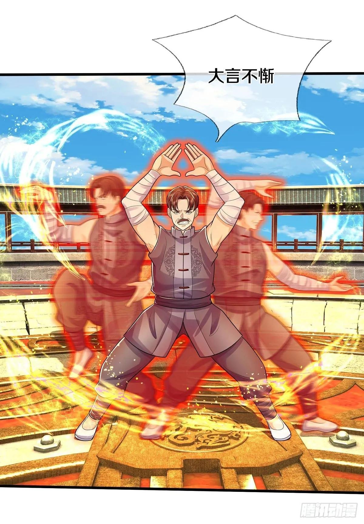 第564话 贴脸嘲讽，上去试试