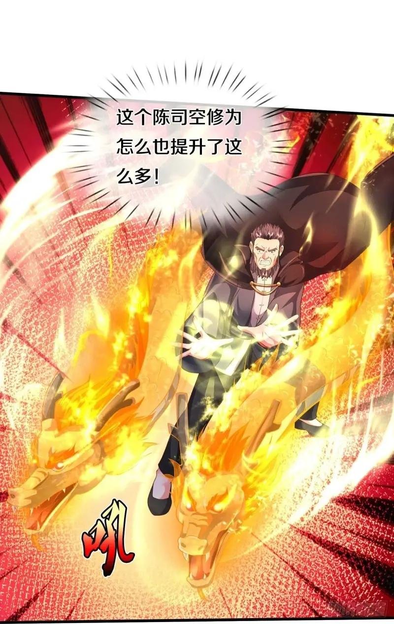 第572话 一点小事，乱了道心